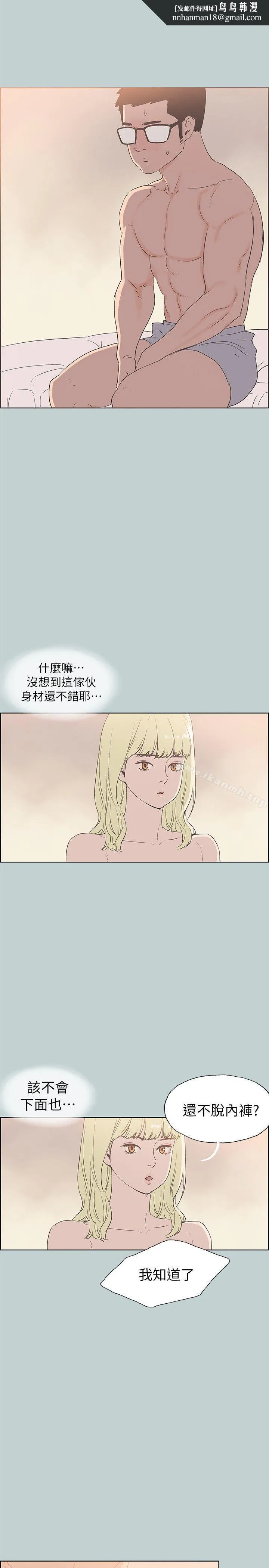 适合劈腿的好日子 第81话-意外的大鵰 第1页