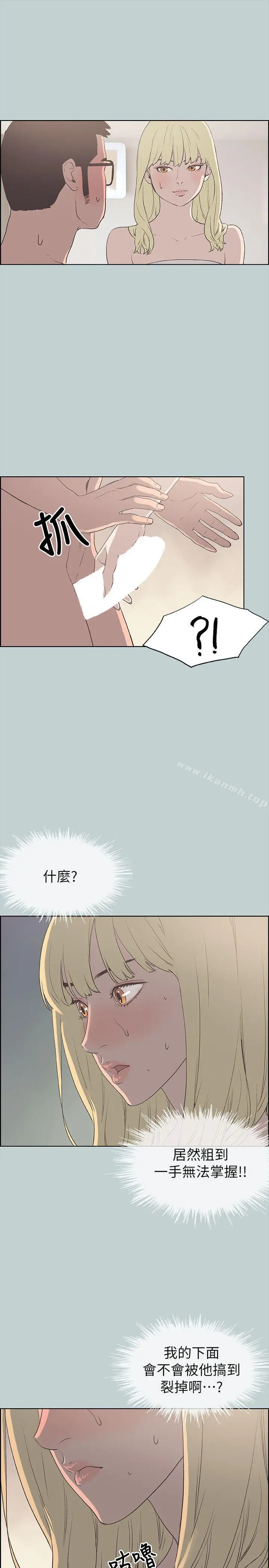适合劈腿的好日子 第81话-意外的大鵰 第19页