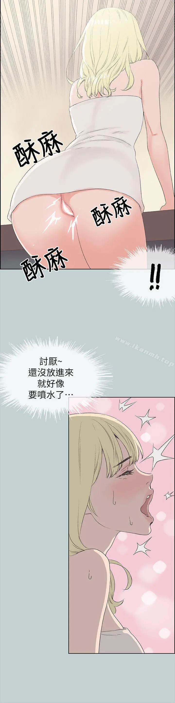 适合劈腿的好日子 第81话-意外的大鵰 第16页