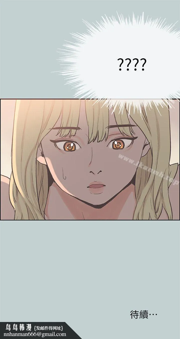 适合劈腿的好日子 第81话-意外的大鵰 第25页