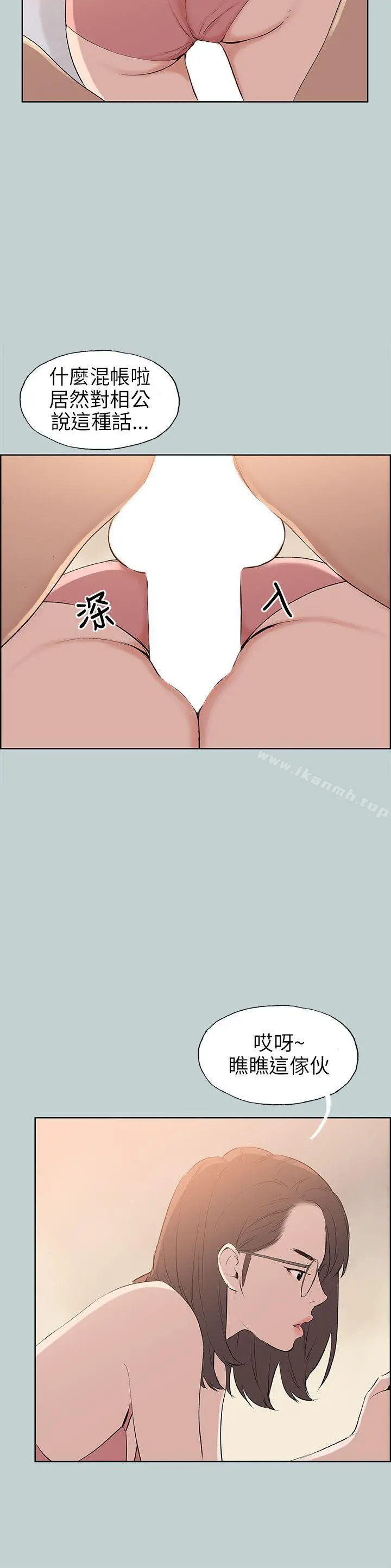 适合劈腿的好日子 第51话 第20页