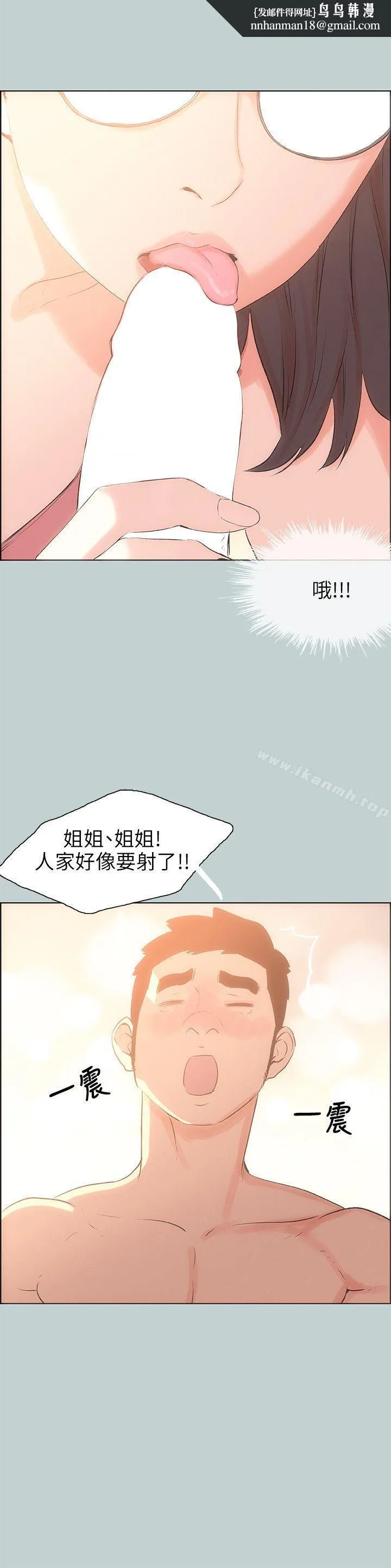 适合劈腿的好日子 第51话 第14页