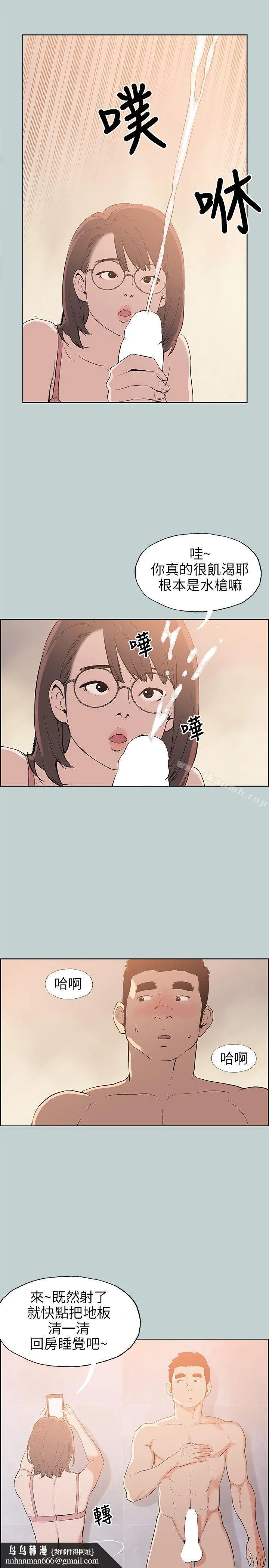 适合劈腿的好日子 第51话 第15页