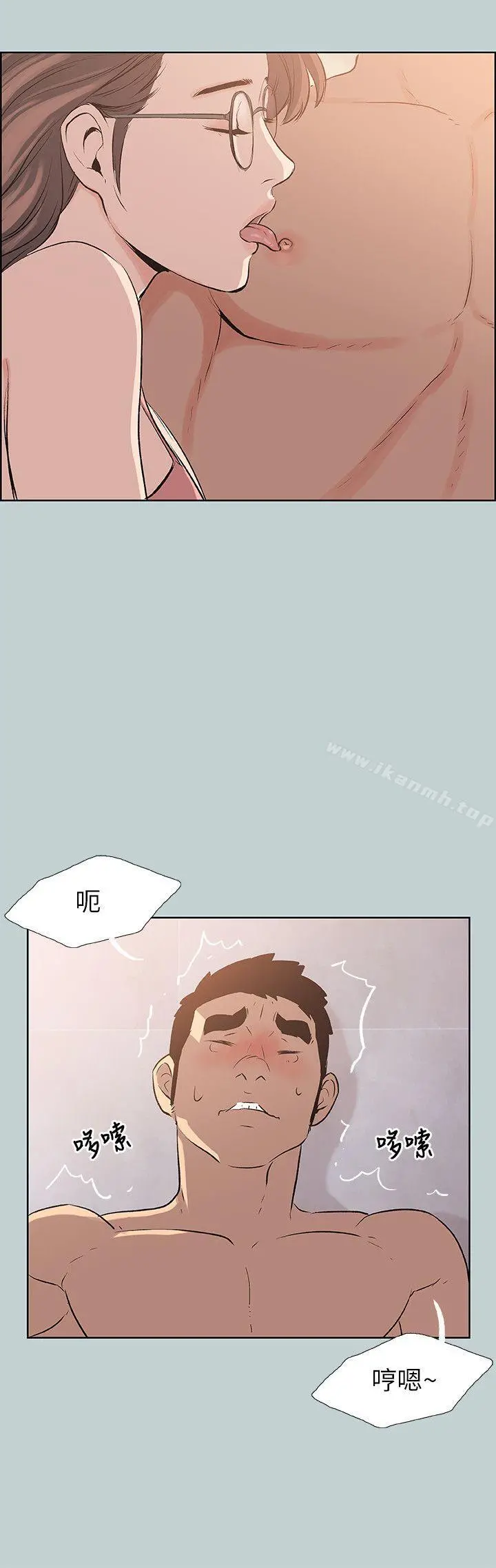 适合劈腿的好日子 第51话 第10页