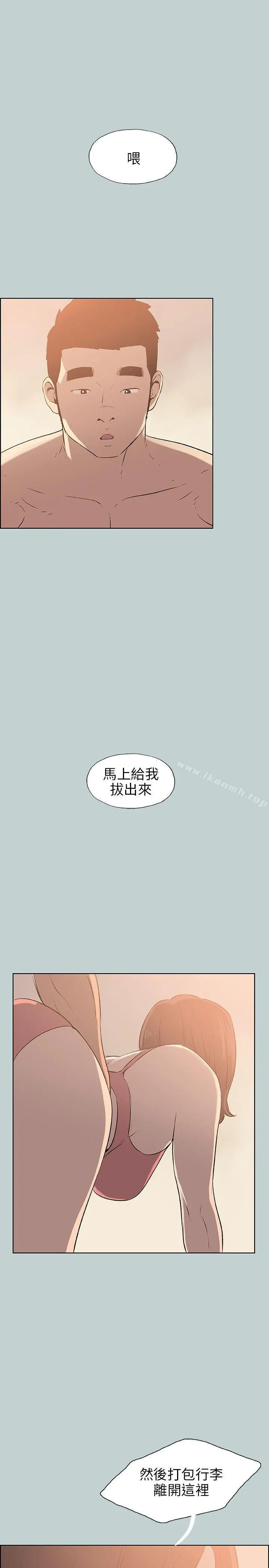 适合劈腿的好日子 第51话 第25页