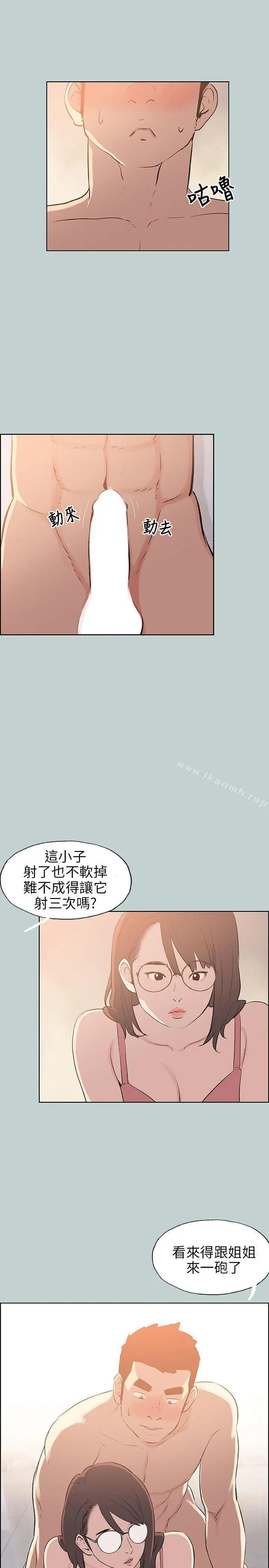 适合劈腿的好日子 第51话 第17页