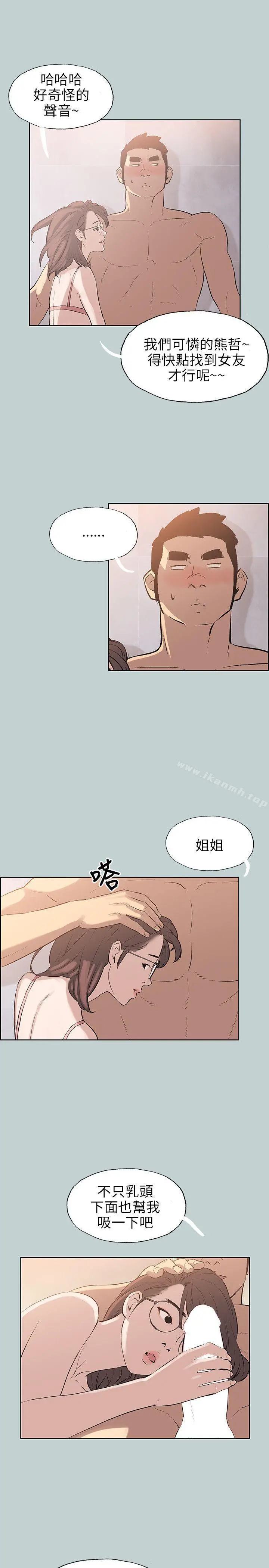 适合劈腿的好日子 第51话 第11页