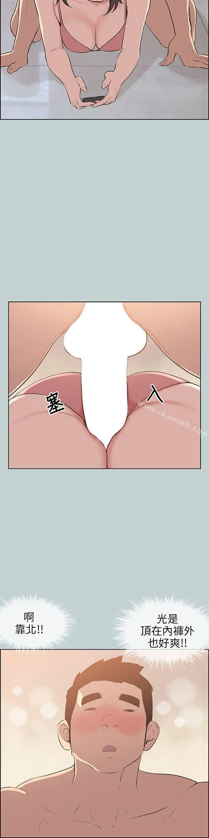 适合劈腿的好日子 第51话 第18页