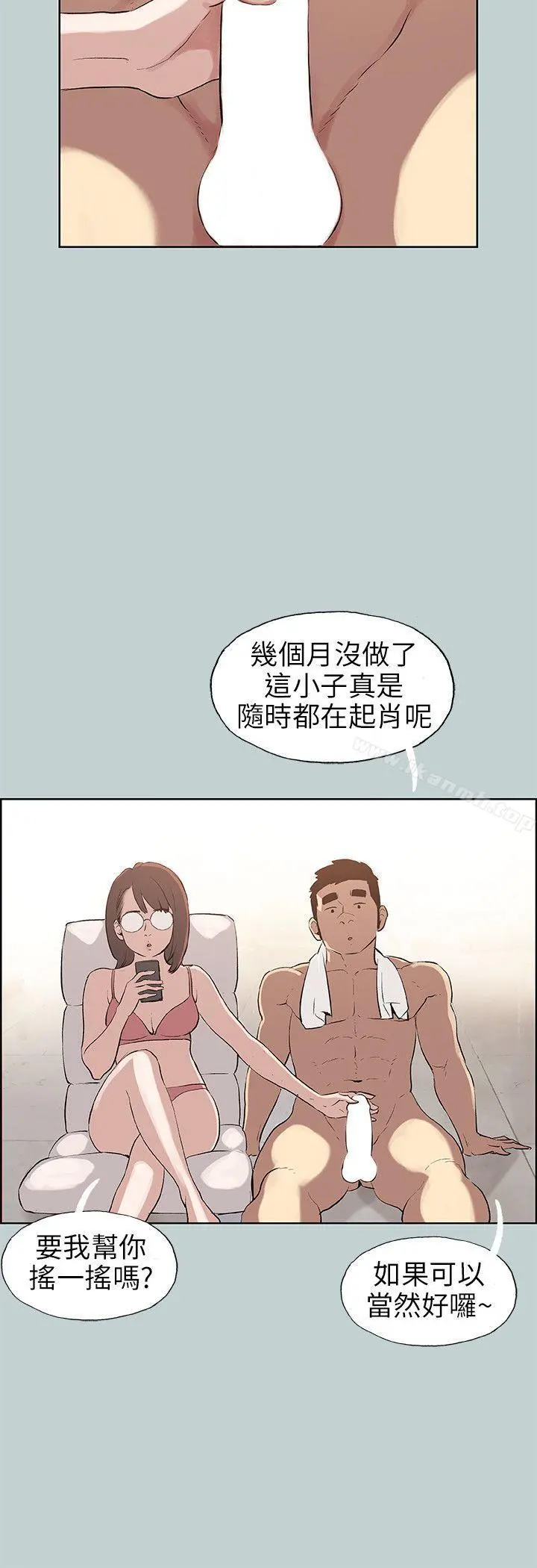 适合劈腿的好日子 第51话 第6页