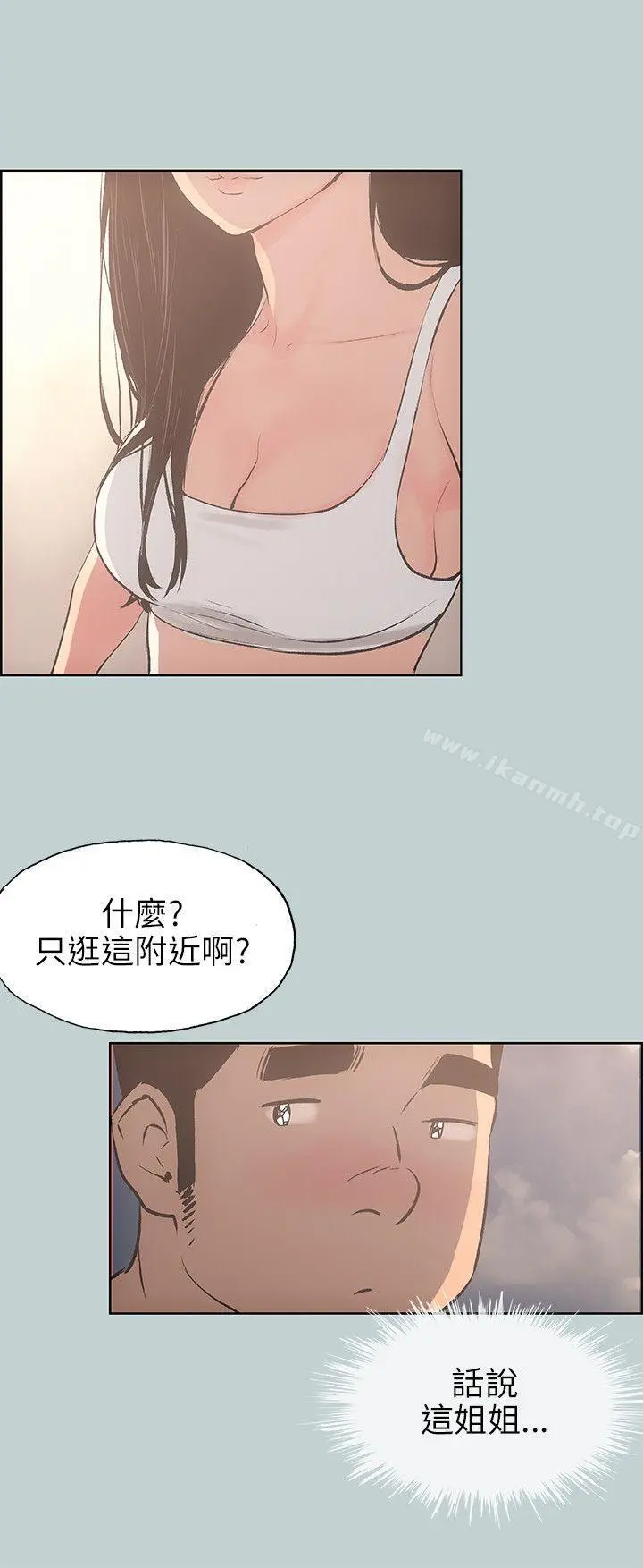 适合劈腿的好日子 第42话 第10页