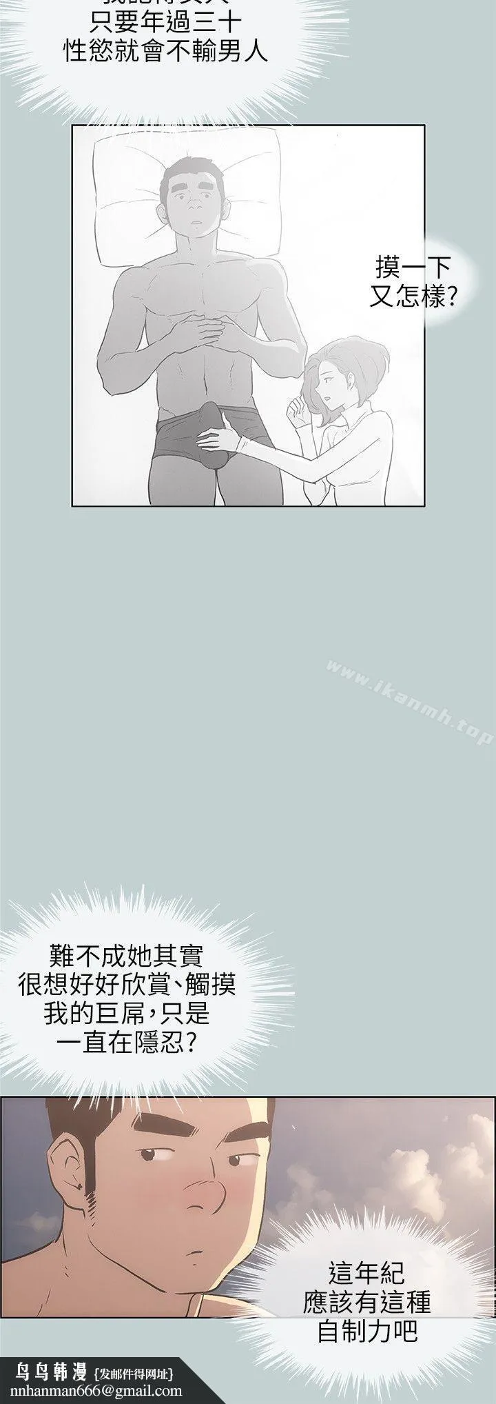适合劈腿的好日子 第42话 第12页
