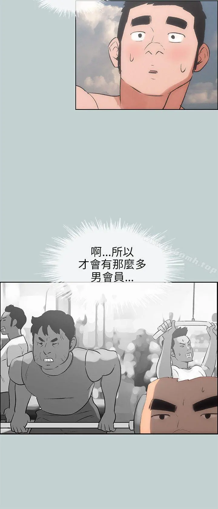 适合劈腿的好日子 第42话 第2页