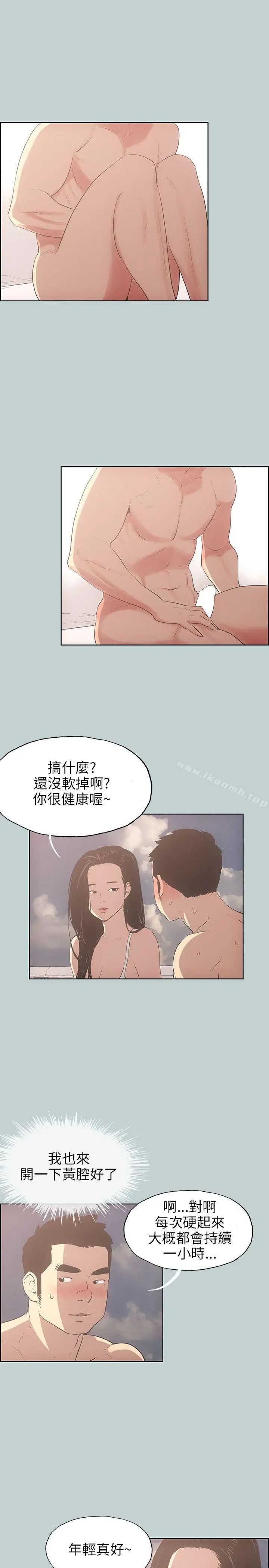 适合劈腿的好日子 第42话 第7页