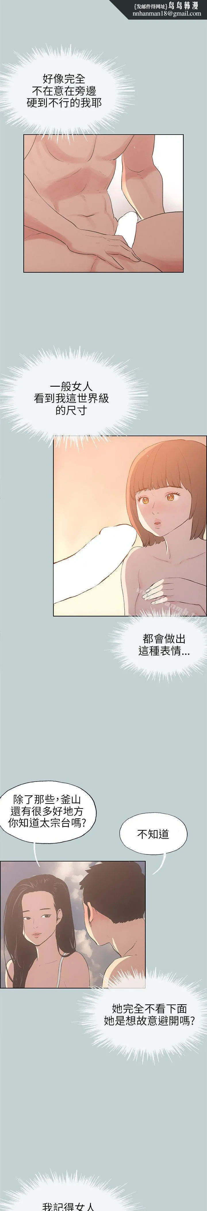 适合劈腿的好日子 第42话 第11页