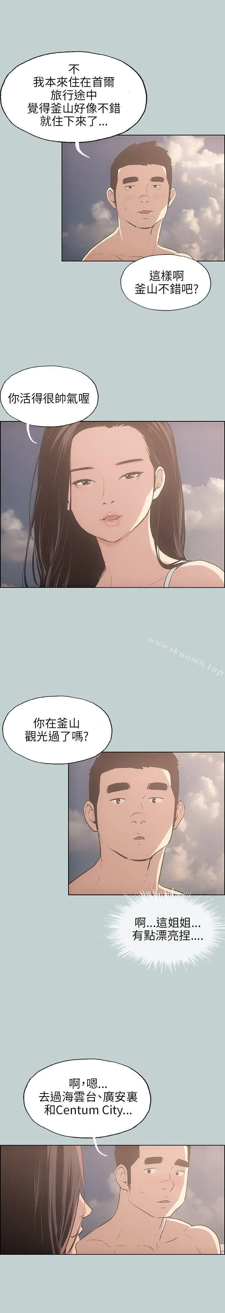 适合劈腿的好日子 第42话 第9页