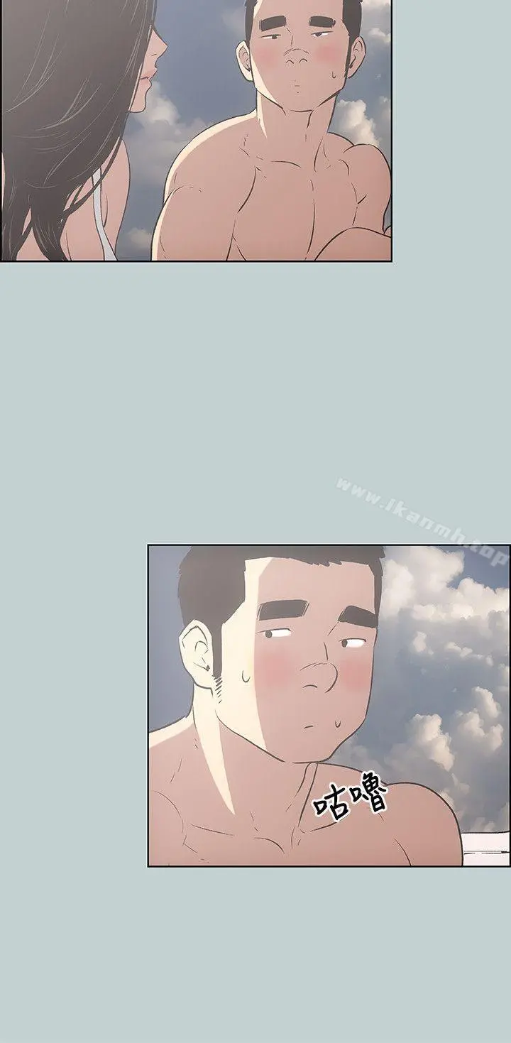 适合劈腿的好日子 第42话 第6页