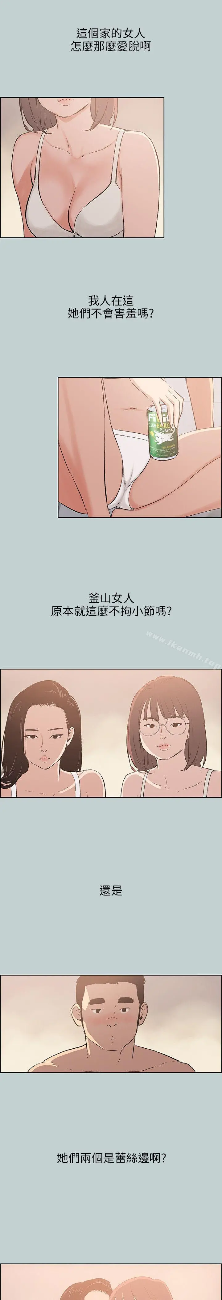 适合劈腿的好日子 第46话 第7页