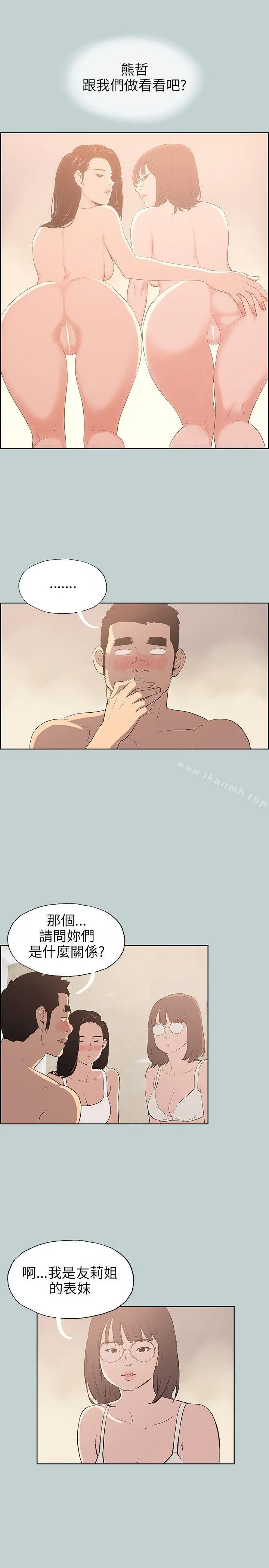 适合劈腿的好日子 第46话 第9页