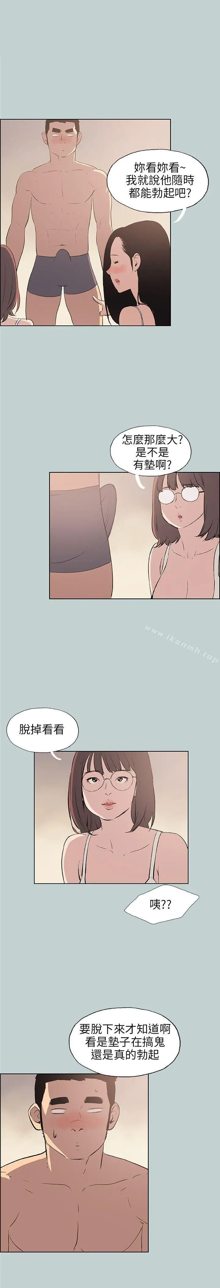 适合劈腿的好日子 第46话 第17页