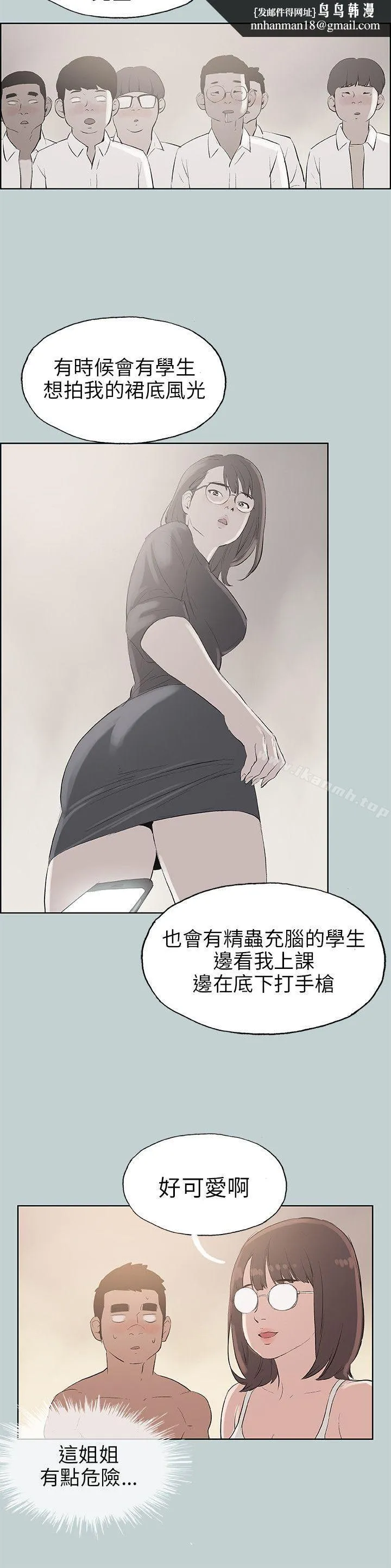 适合劈腿的好日子 第46话 第12页