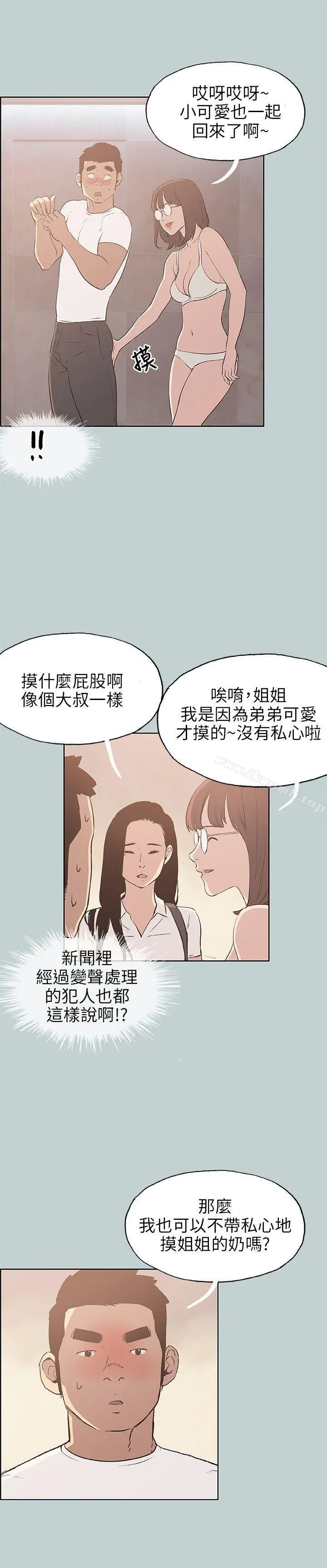 适合劈腿的好日子 第46话 第2页