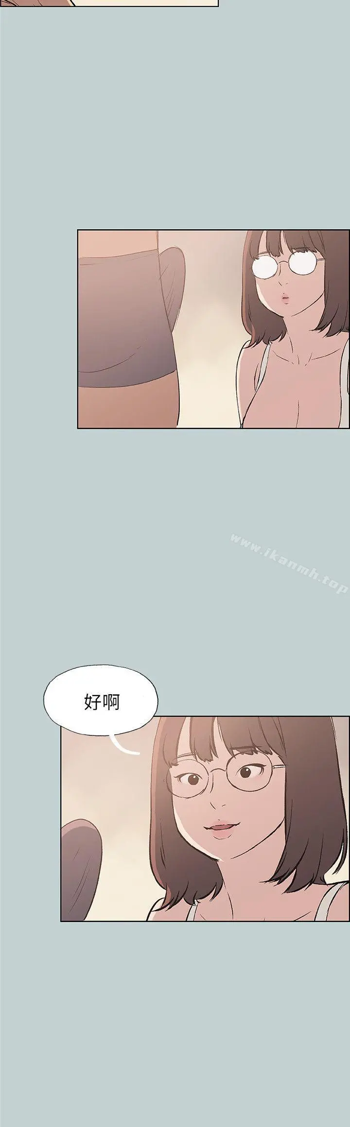 适合劈腿的好日子 第46话 第20页
