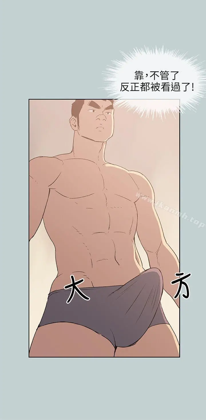 适合劈腿的好日子 第46话 第16页