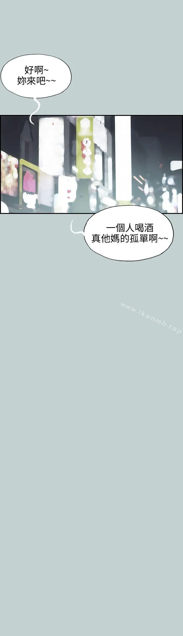 适合劈腿的好日子 第35话 第24页