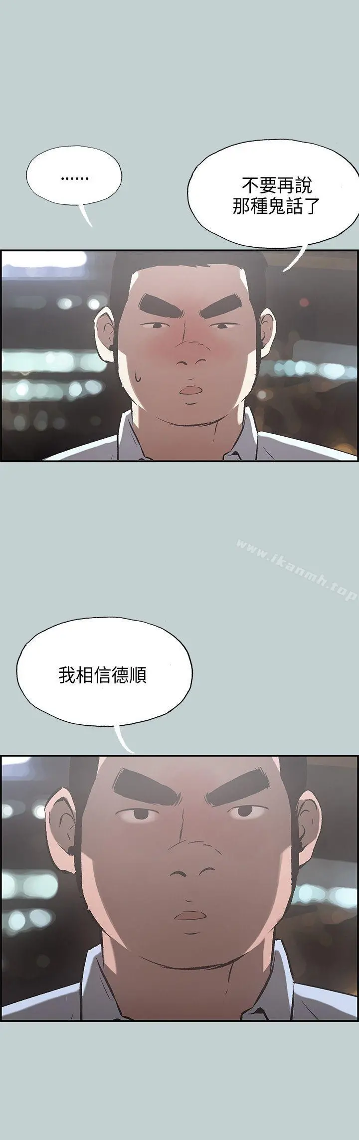 适合劈腿的好日子 第35话 第4页