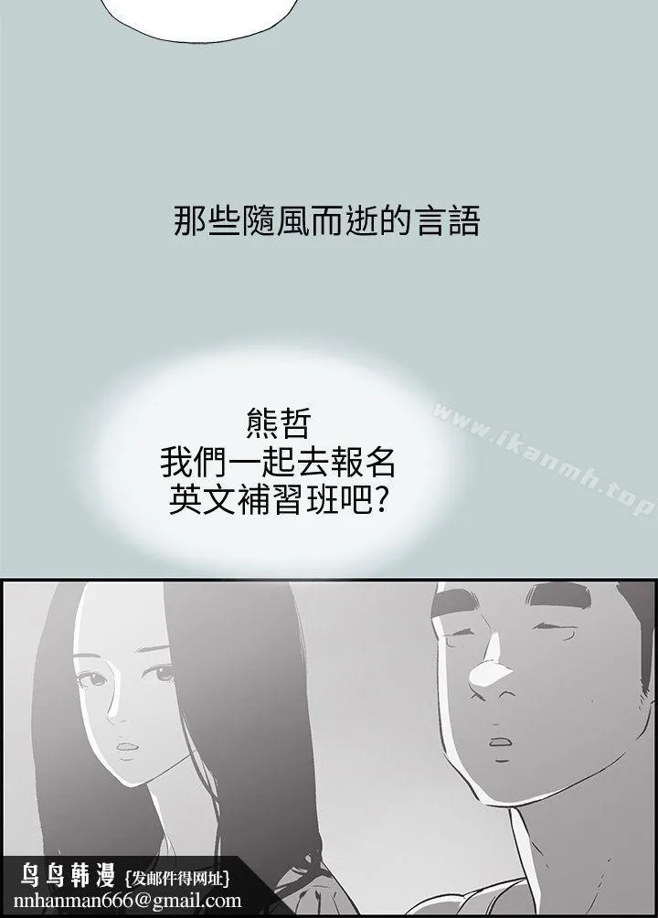 适合劈腿的好日子 第35话 第19页