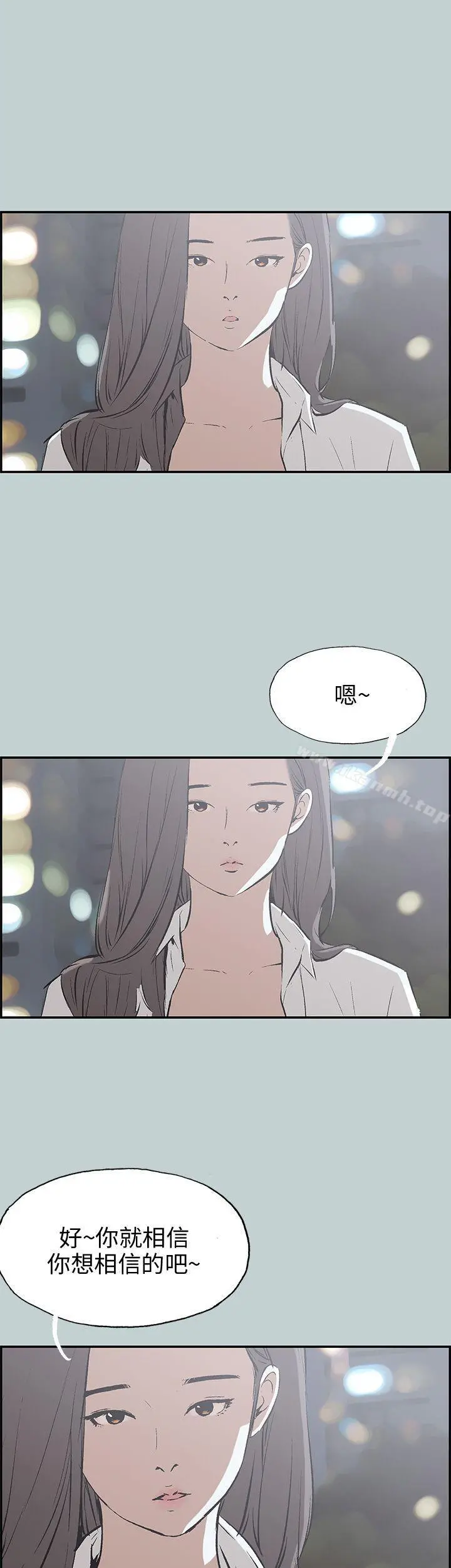 适合劈腿的好日子 第35话 第5页
