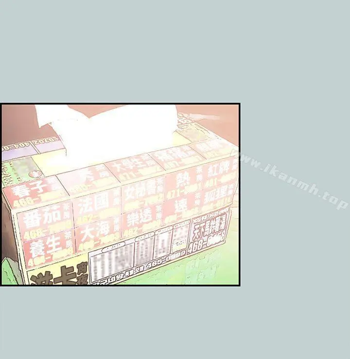 适合劈腿的好日子 第35话 第27页