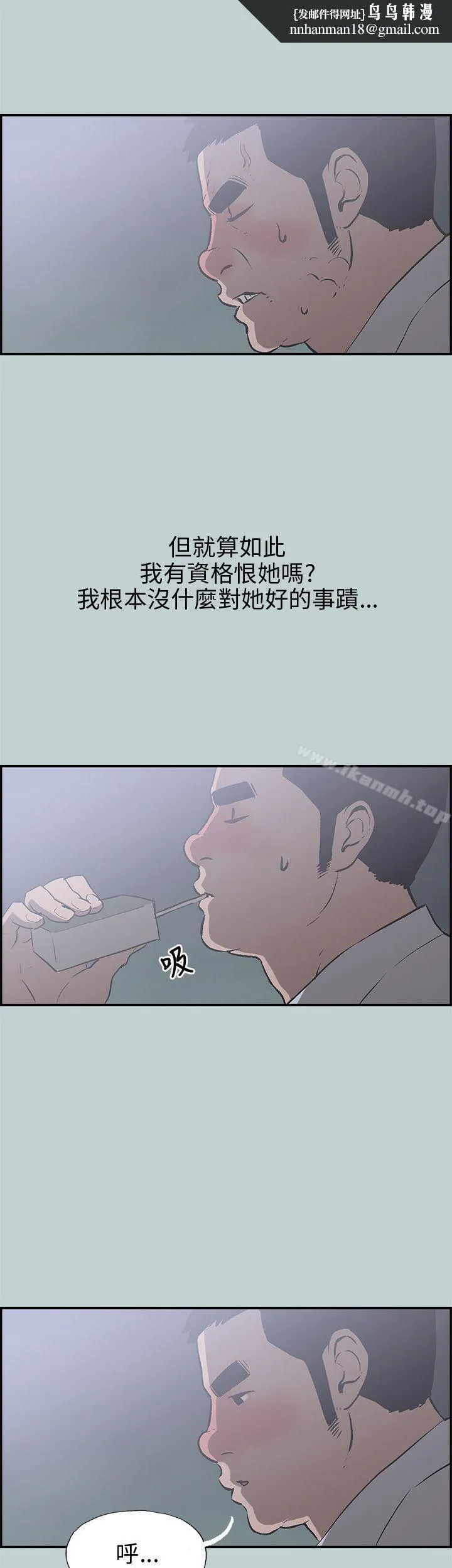 适合劈腿的好日子 第35话 第18页