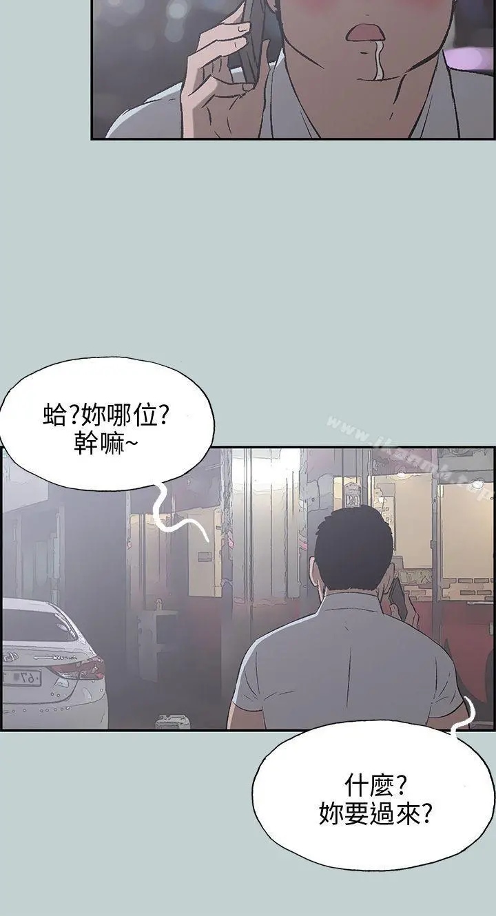 适合劈腿的好日子 第35话 第23页