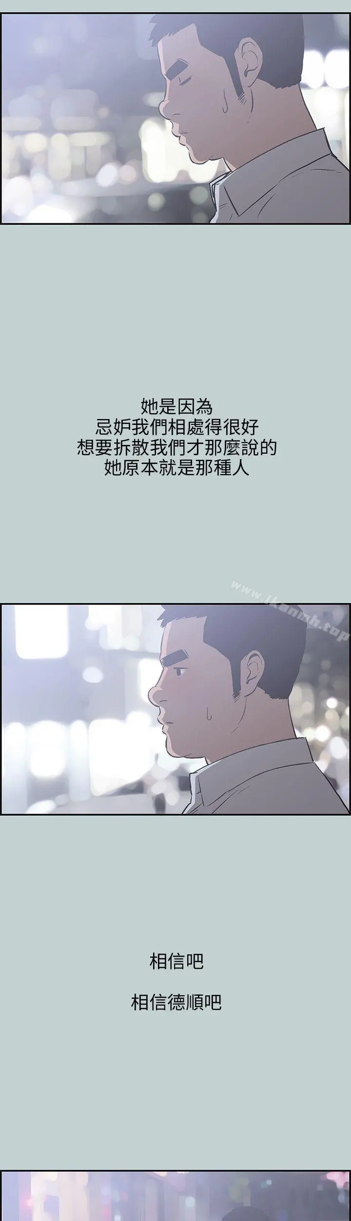 适合劈腿的好日子 第35话 第9页