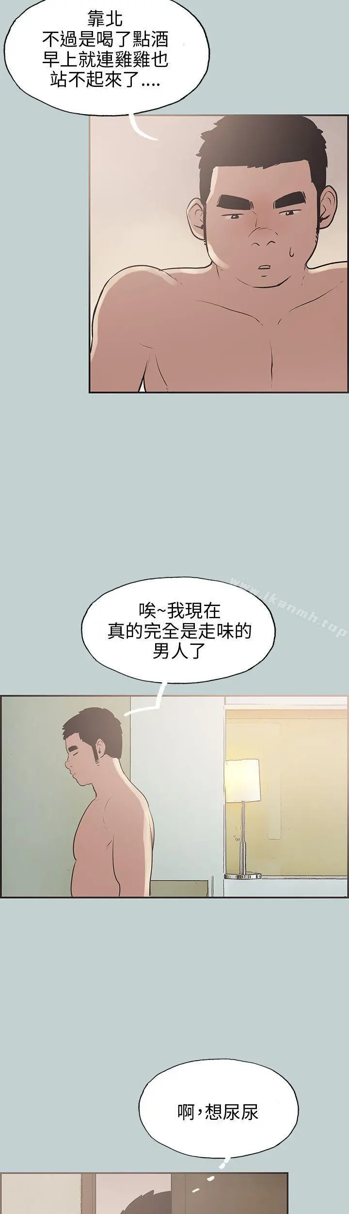 适合劈腿的好日子 第35话 第29页