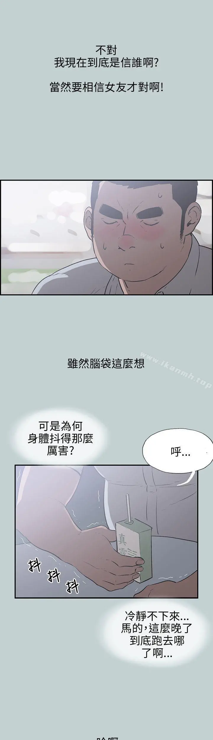 适合劈腿的好日子 第35话 第16页