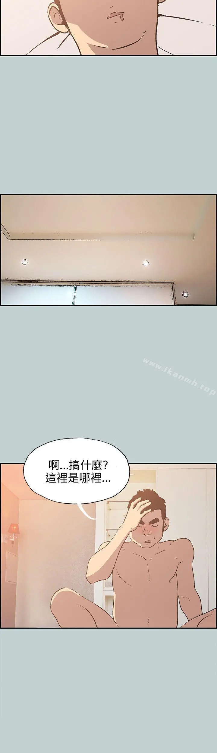 适合劈腿的好日子 第35话 第26页