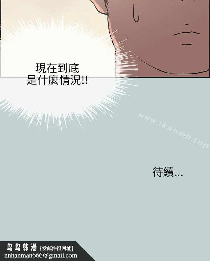 适合劈腿的好日子 第35话 第35页