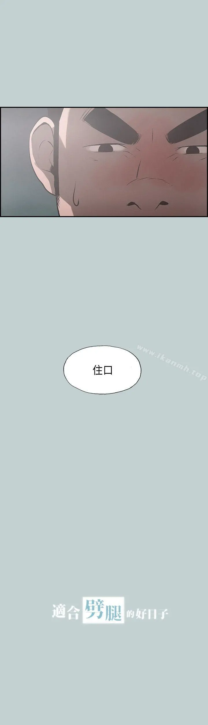 适合劈腿的好日子 第35话 第3页