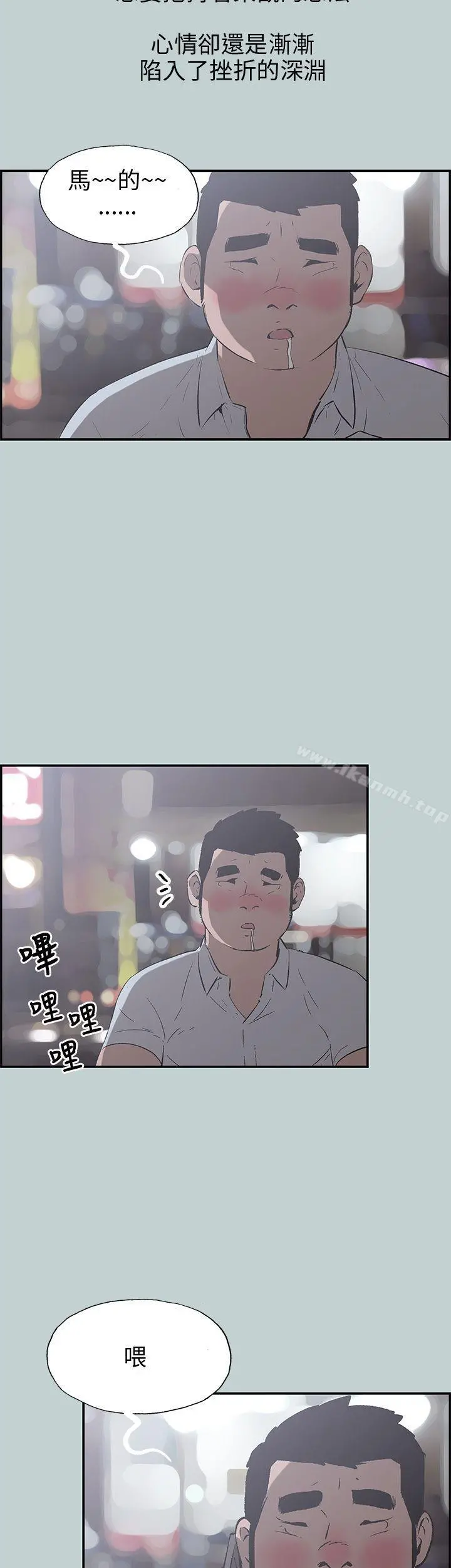 适合劈腿的好日子 第35话 第22页