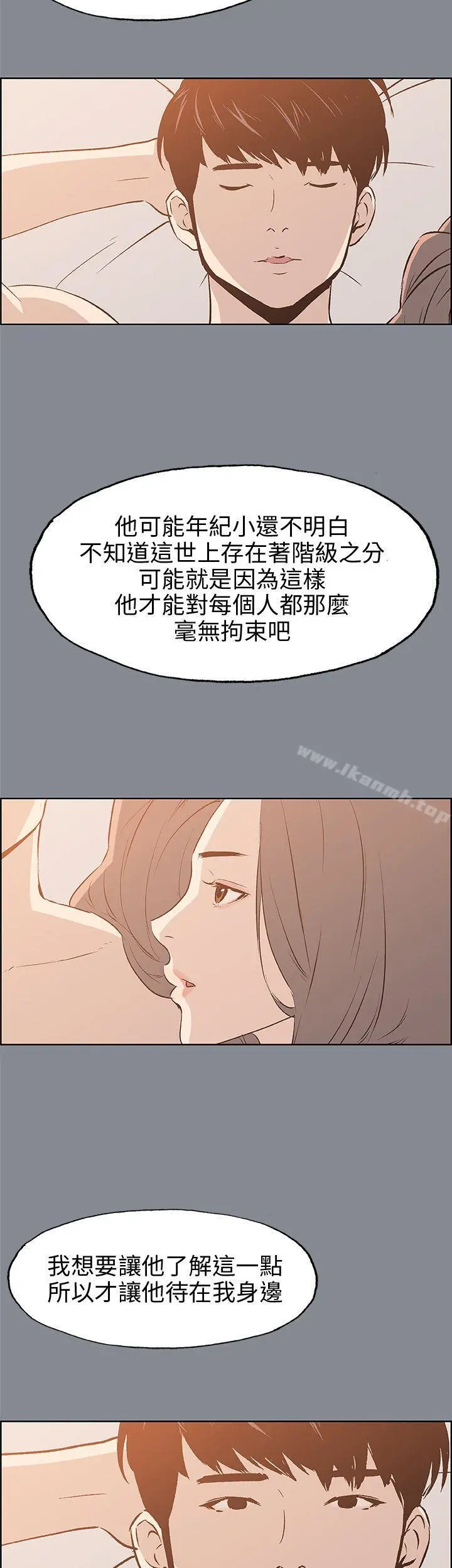 适合劈腿的好日子 第39话 第37页