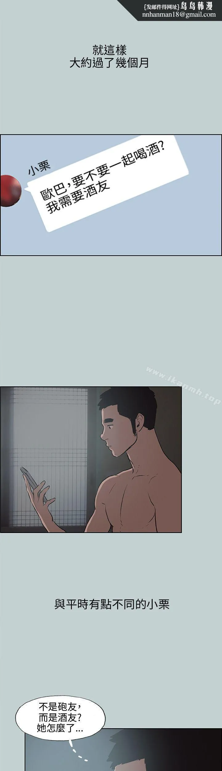 适合劈腿的好日子 第39话 第22页