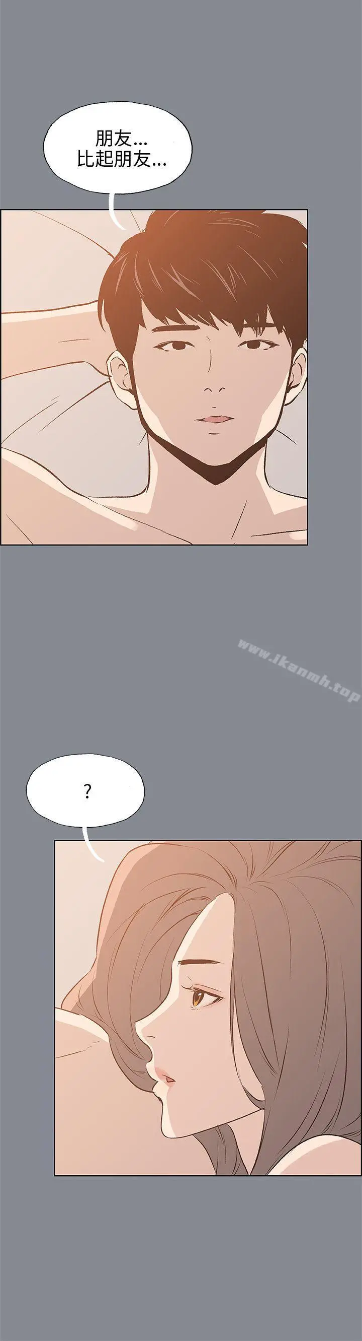 适合劈腿的好日子 第39话 第32页