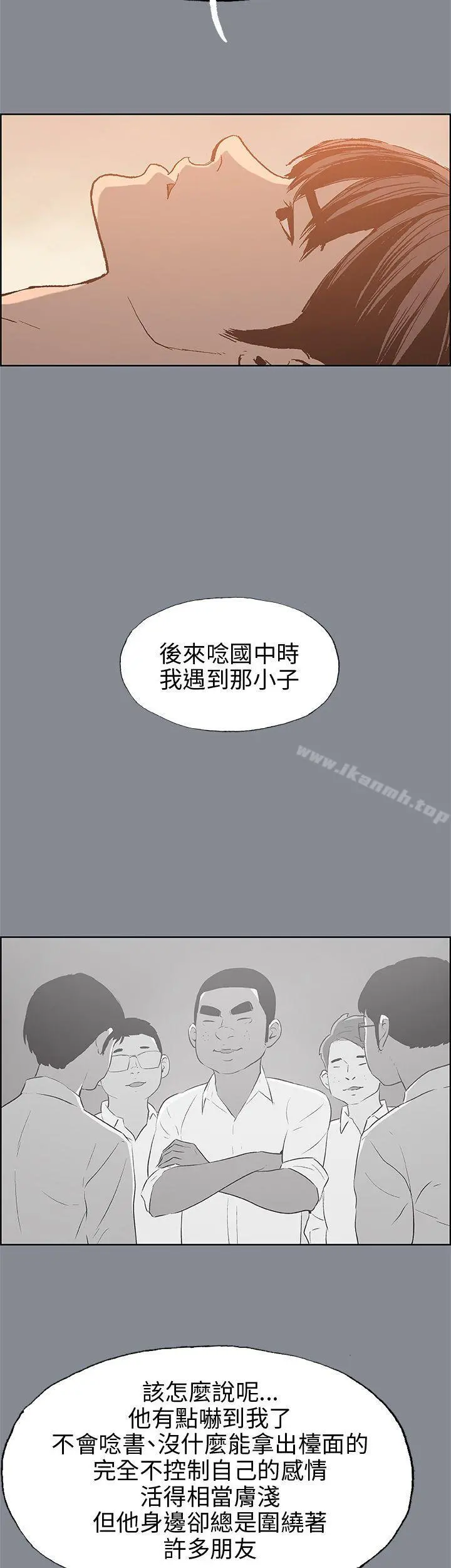 适合劈腿的好日子 第39话 第34页