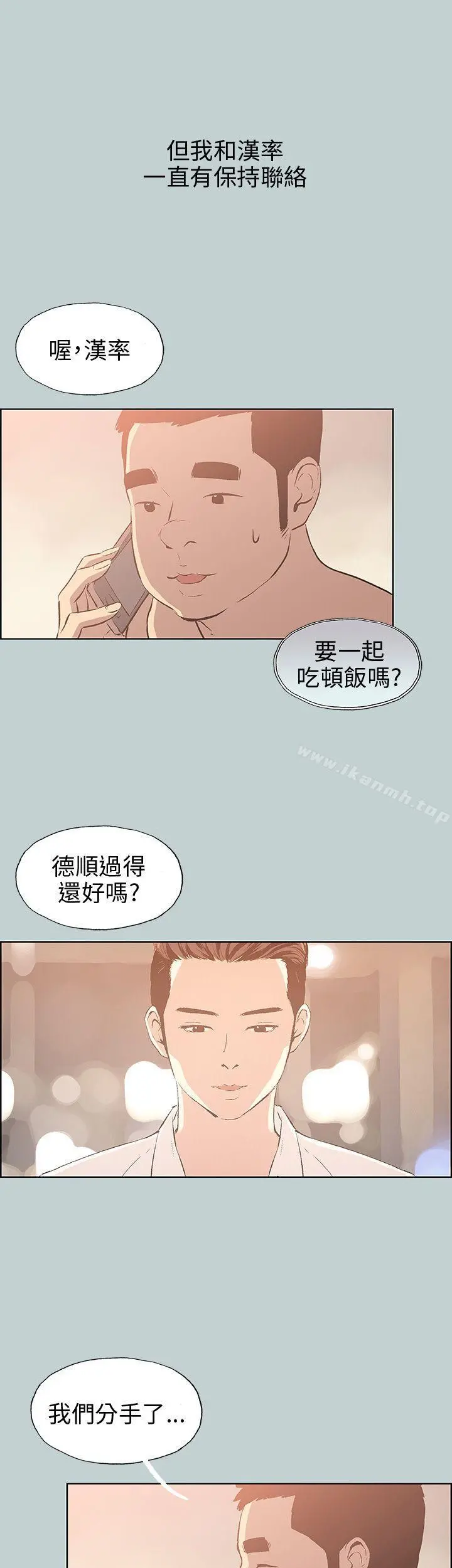 适合劈腿的好日子 第39话 第10页