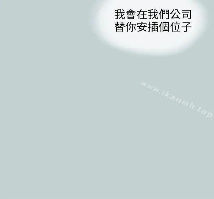 适合劈腿的好日子 第39话 第12页