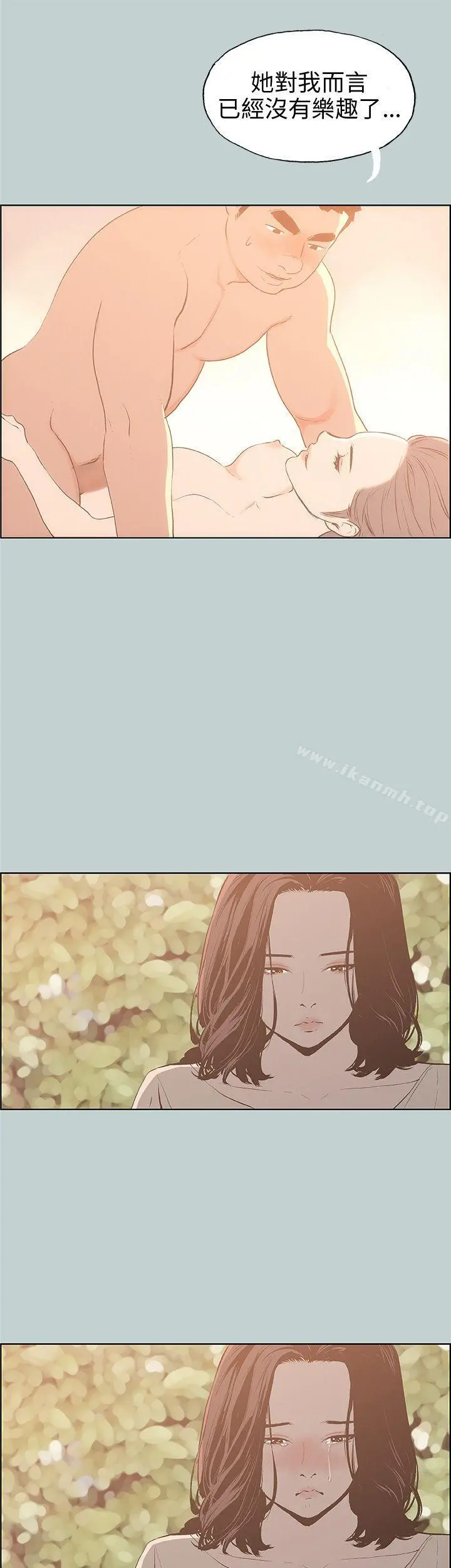 适合劈腿的好日子 第39话 第2页