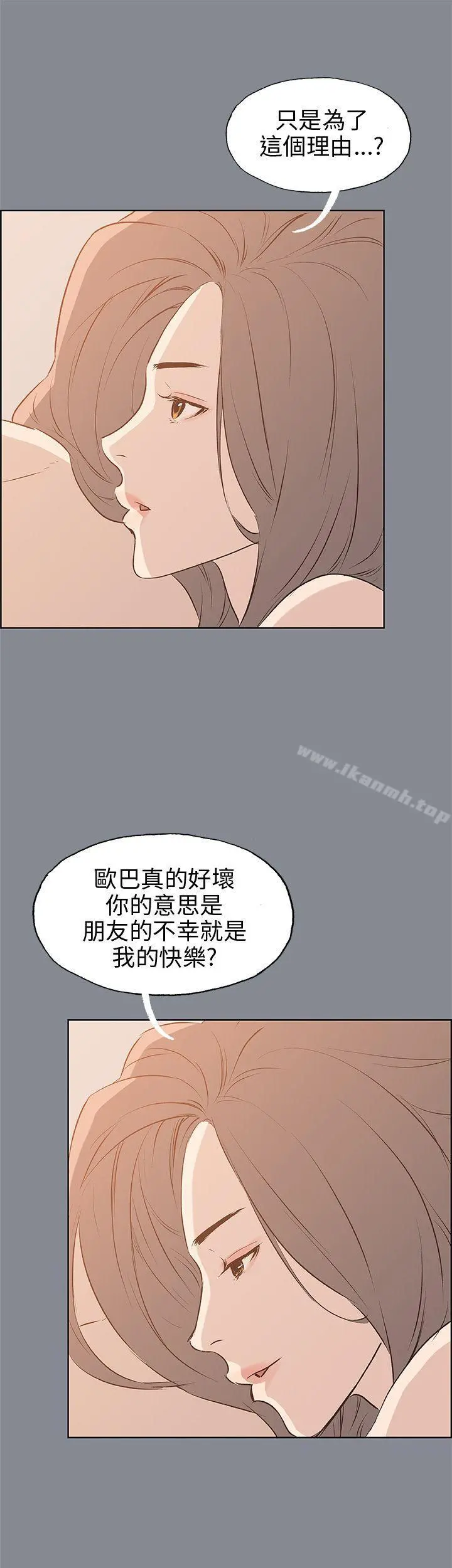 适合劈腿的好日子 第39话 第31页