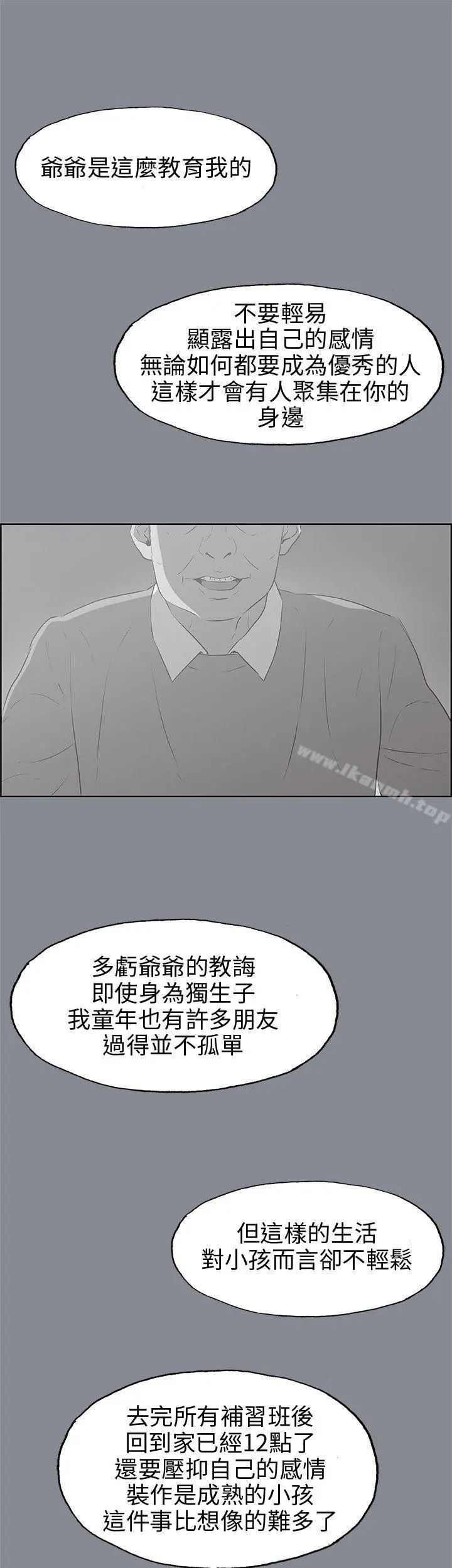 适合劈腿的好日子 第39话 第33页